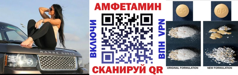 Амфетамин Premium  купить наркотик  Калининград 