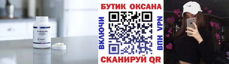 закладки  mega ONION  БУТИРАТ жидкий экстази  Калининград 