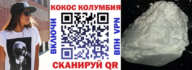 Кокаин FishScale  Калининград 