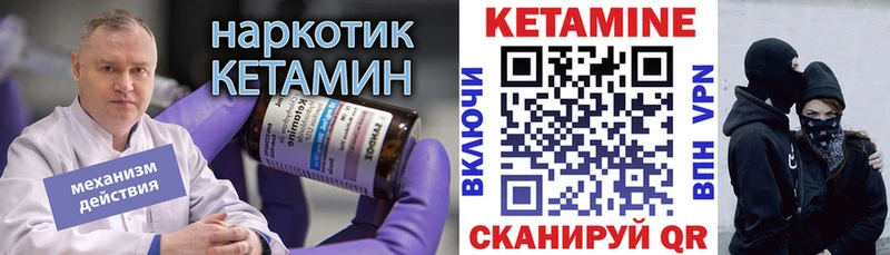 Кетамин ketamine Калининград