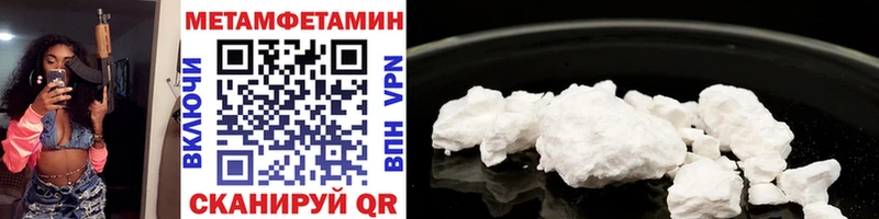 МЕТАМФЕТАМИН Methamphetamine  Калининград 